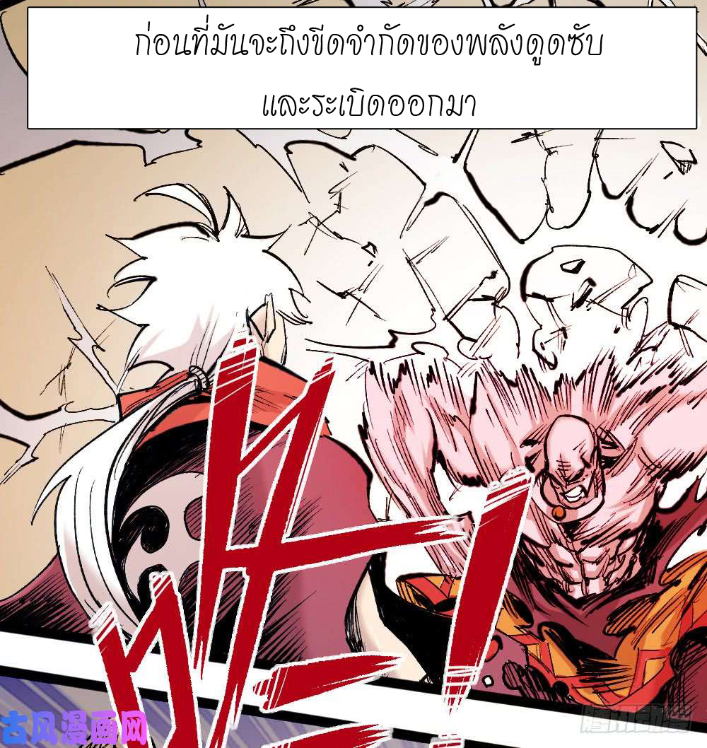 The doctor's Supremacy ตอนที่ 1 หน้า 39