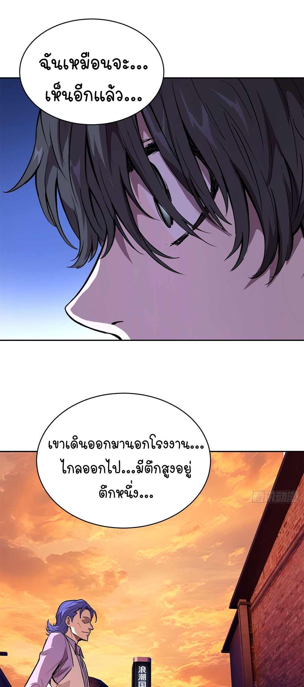 [Emo] Mood Disorder | โรคอารมณ์ คนคลั่งแดนวิปลาส ตอนที่ 37 หน้า 19