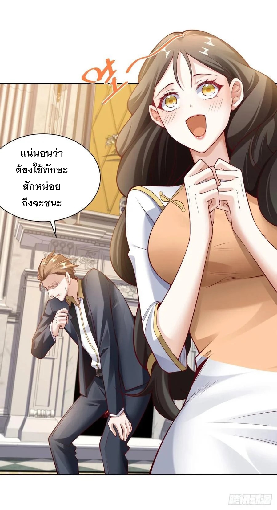 ฉันจะขึ้นไปบนจุดสูงสุดด้วยระบบสัญญาเทพธิดา ตอนที่ 31 หน้า 3