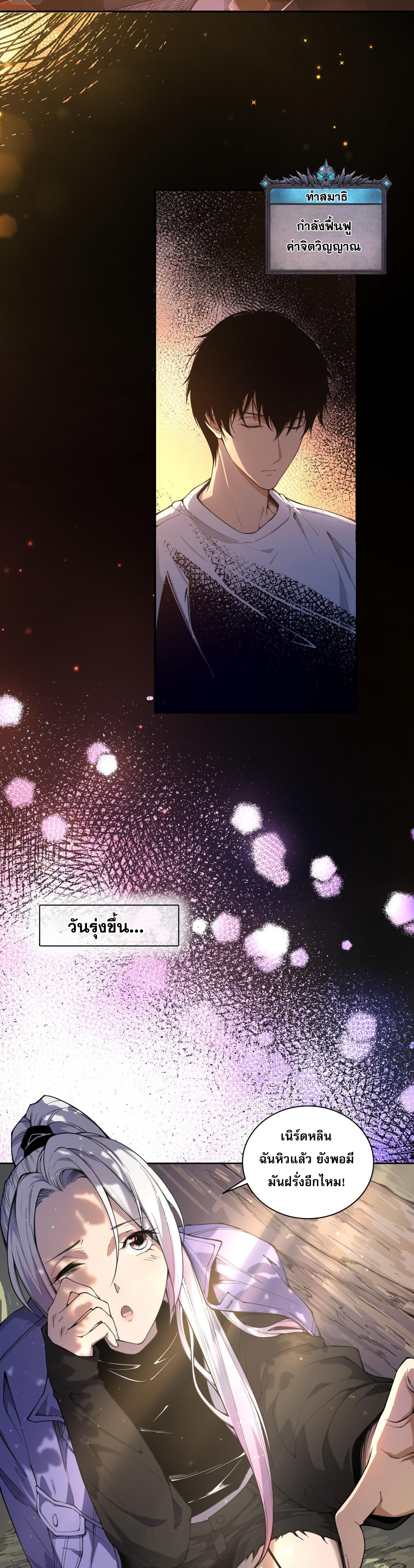 เนโครแมนเซอร์! ฉันคือภัยพิบัติล้างโลก! ตอนที่ 5 หน้า 29