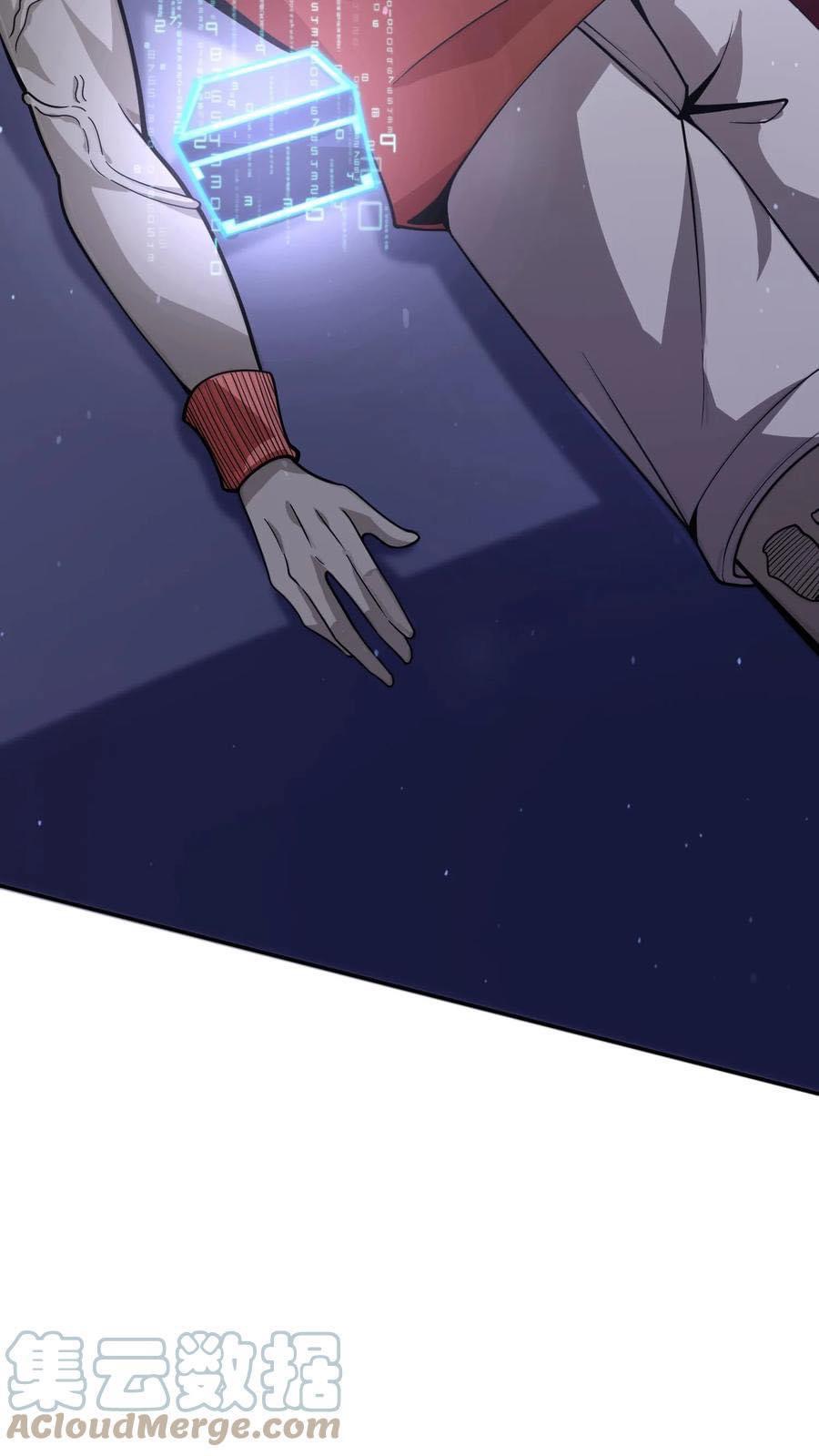 ระบบดร็อปของสุดเทพ x99999 ตอนที่ 18 หน้า 27