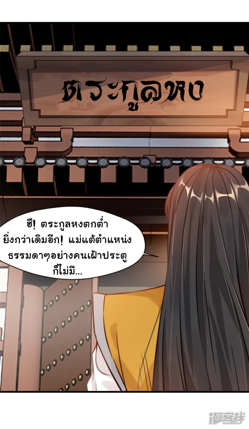 ปรมาจารย์ที่แข็งแกร่งที่สุด ตอนที่ 8 หน้า 15