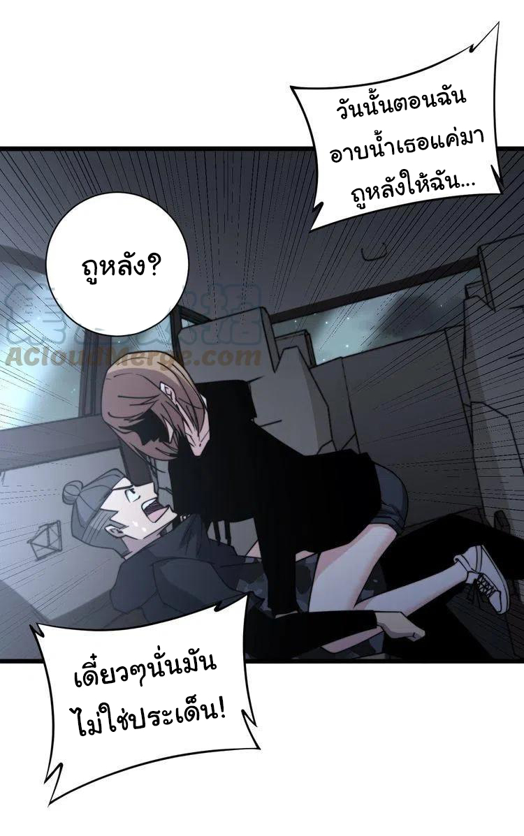 Bad Hand Witch Doctor สุดยอดพ่อมดหมอผี ตอนที่ 216 หน้า 20