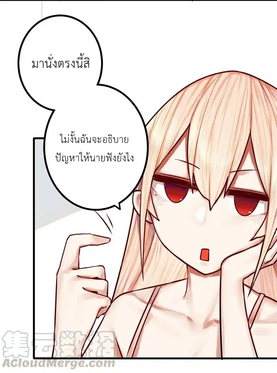 Read Miss, Don’t Livestream It! ตอนที่ 41 หน้า 14