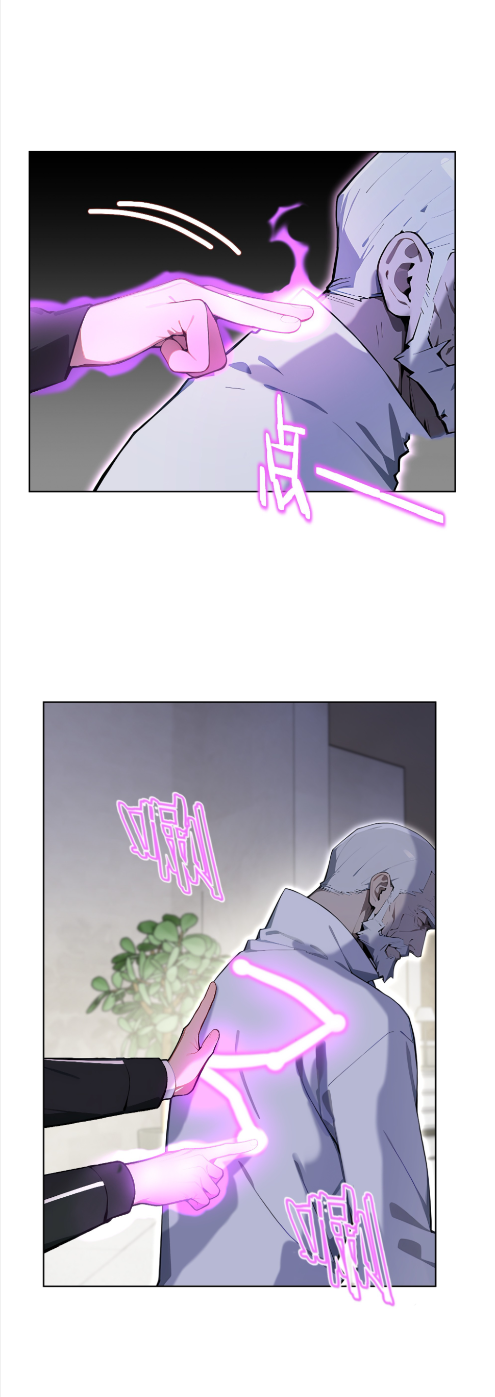 ราชาแห่งต้าซา~ ตอนที่ 36 หน้า 19