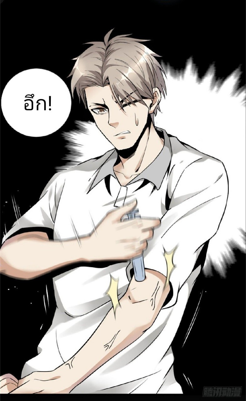 ยอดคนอัจฉริยะ ซุปเปอร์ไวรัสกลายพันธุ์ ตอนที่ 1 หน้า 56