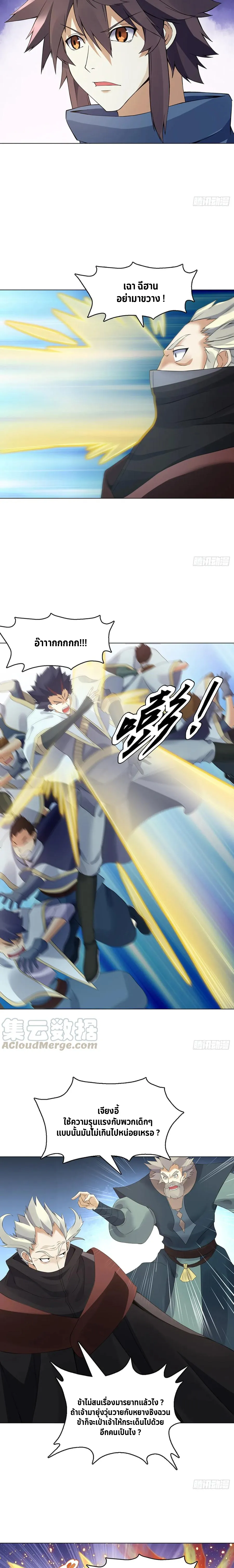 (จบ) Heavenly God Mnemonic (กำเนิดใหม่เทพวรยุทธตระกูลหยาง) ตอนที่ 23 หน้า 32