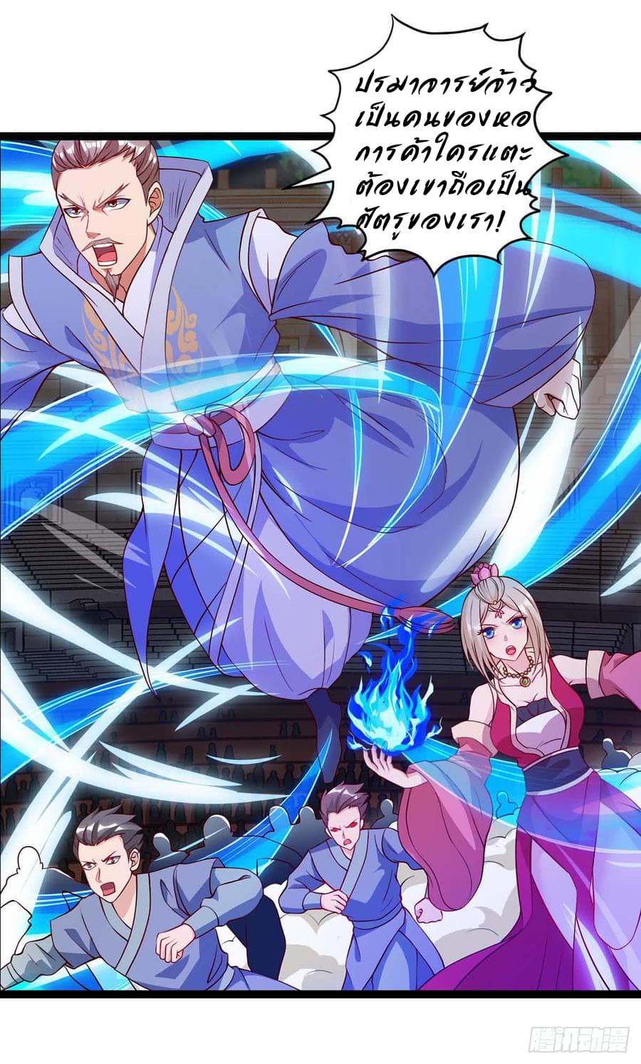 Dominate The Three Realms ตอนที่ 49 หน้า 12
