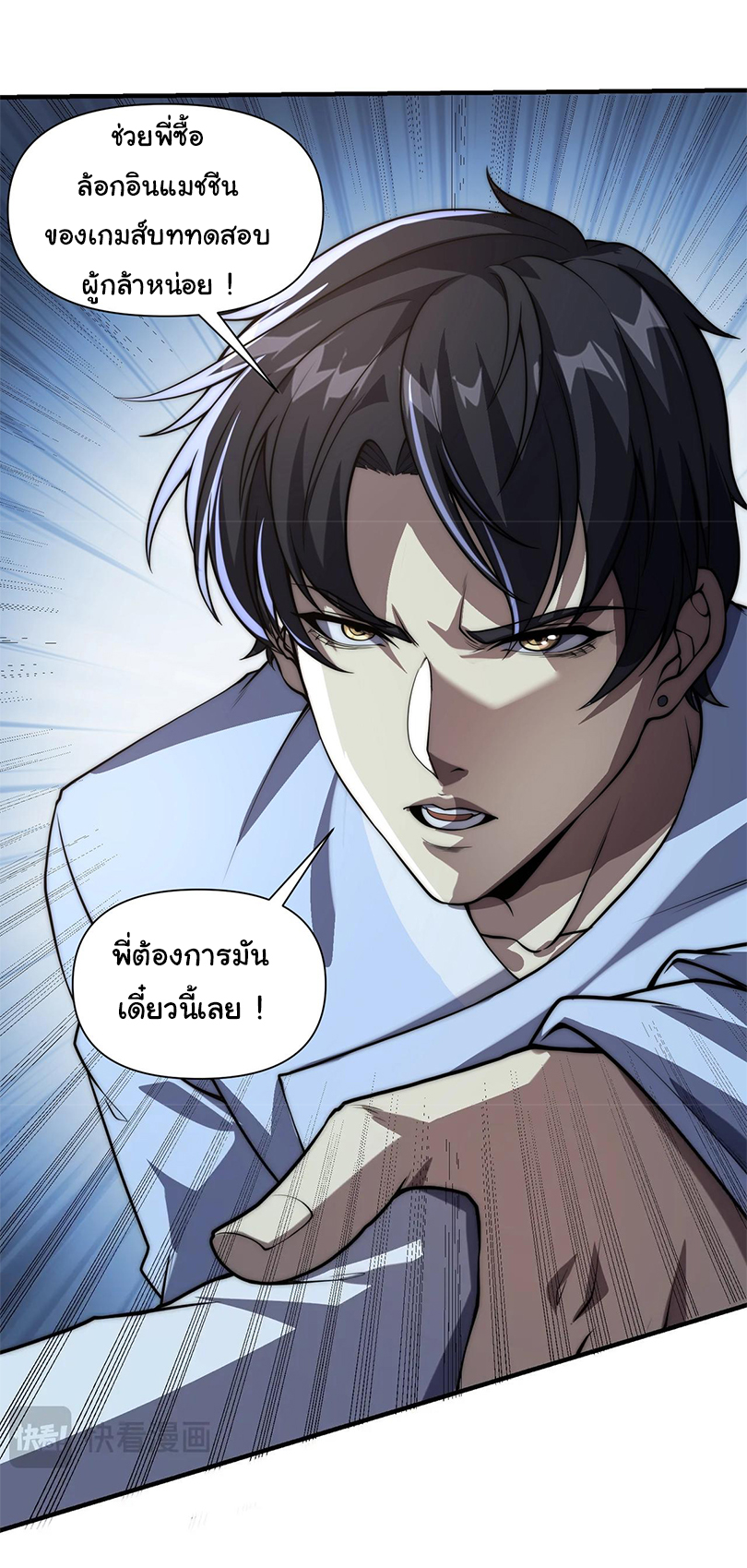 เกิดใหม่อีกครั้งฉันจะตามล้างแค้น ตอนที่ 1 หน้า 46