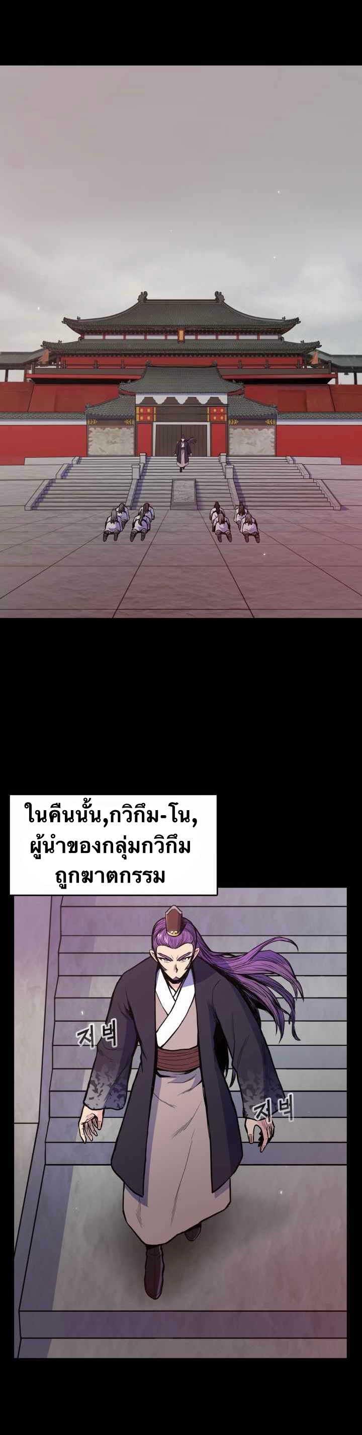 The God Of War ตอนที่ 32 หน้า 2