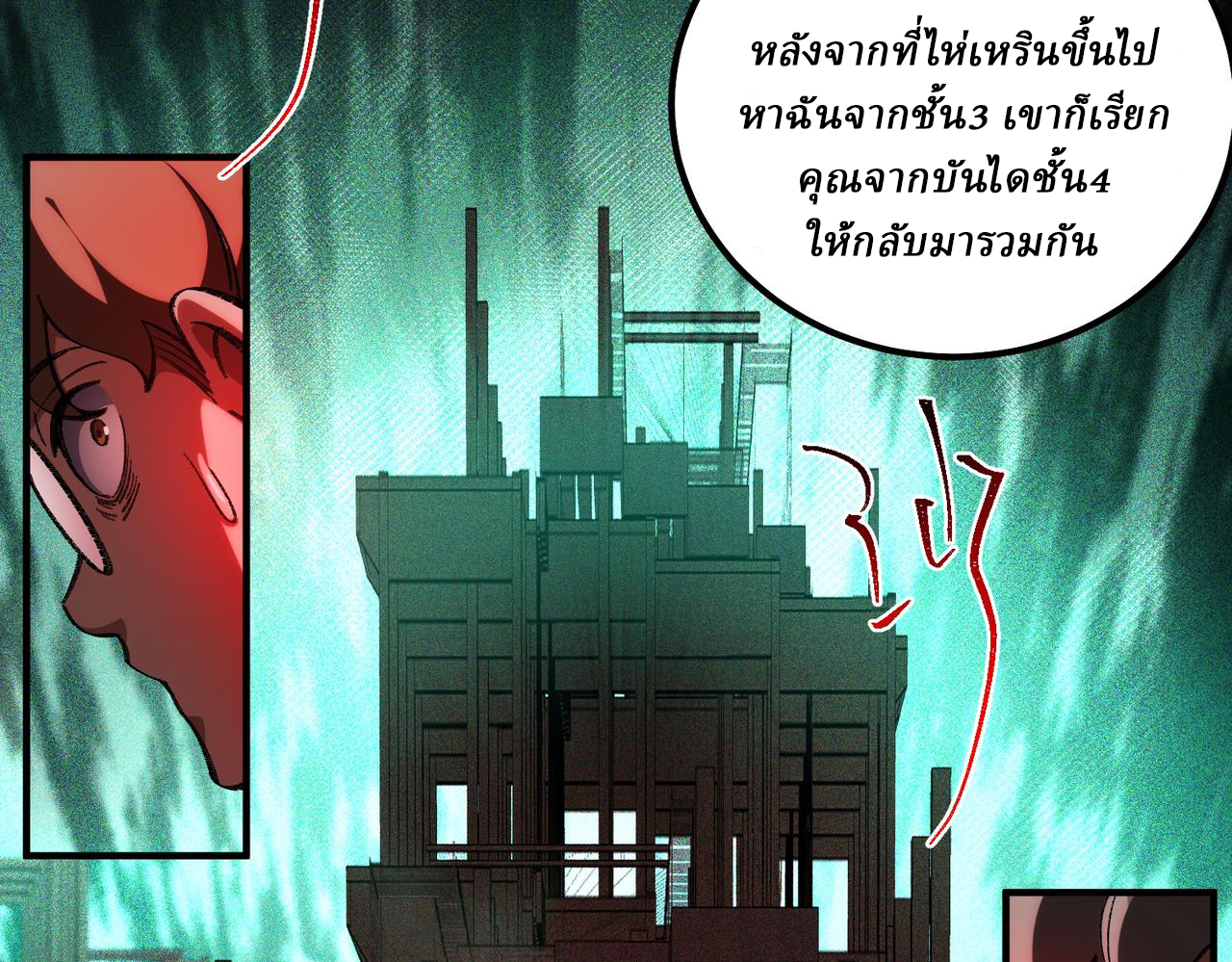 I created an Urban Legend ตอนที่ 10 หน้า 145