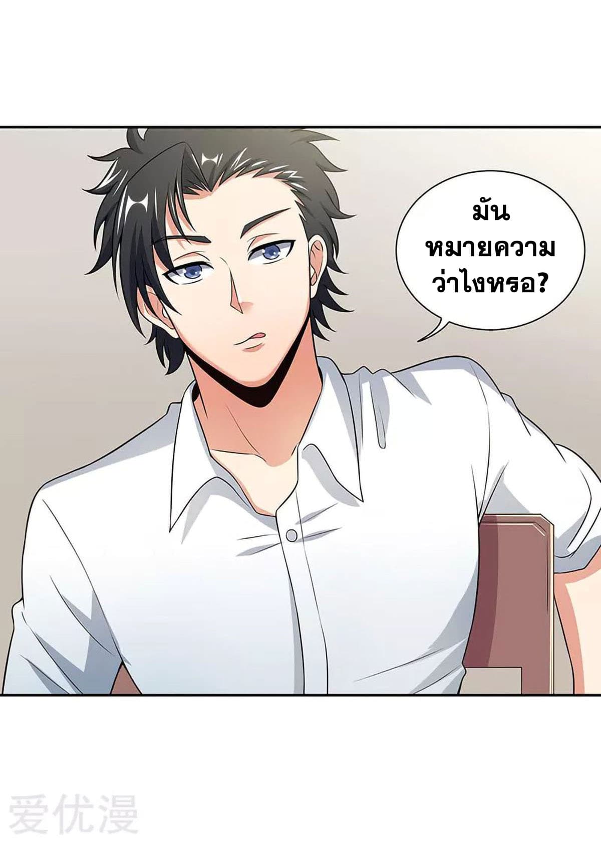 โครตเกรียนเซียนโอสด ตอนที่ 65 หน้า 16