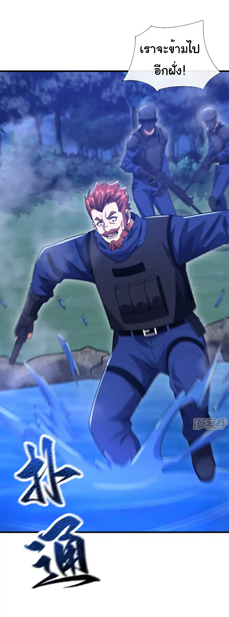 Chu Chen, the trash son-in-law ตอนที่ 129 หน้า 15