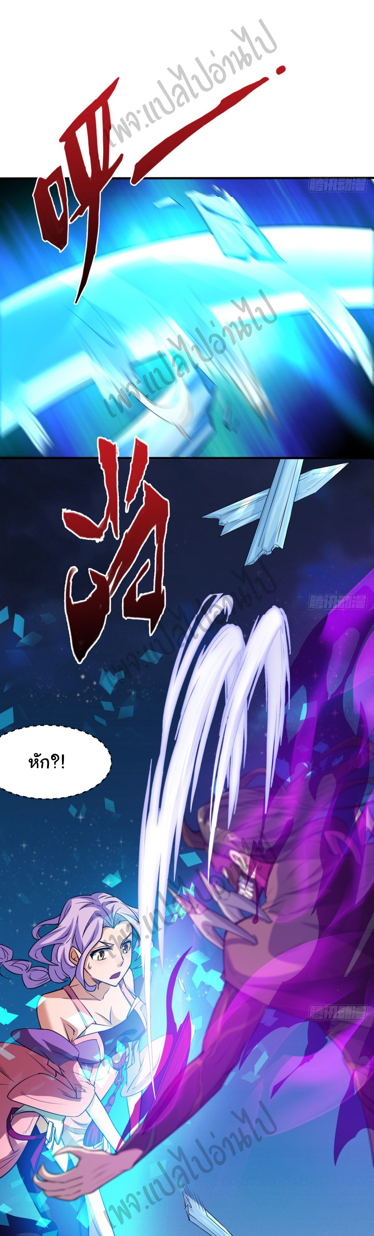 Junior Brother Demon Sovereign is too devoted ตอนที่ 42 หน้า 11