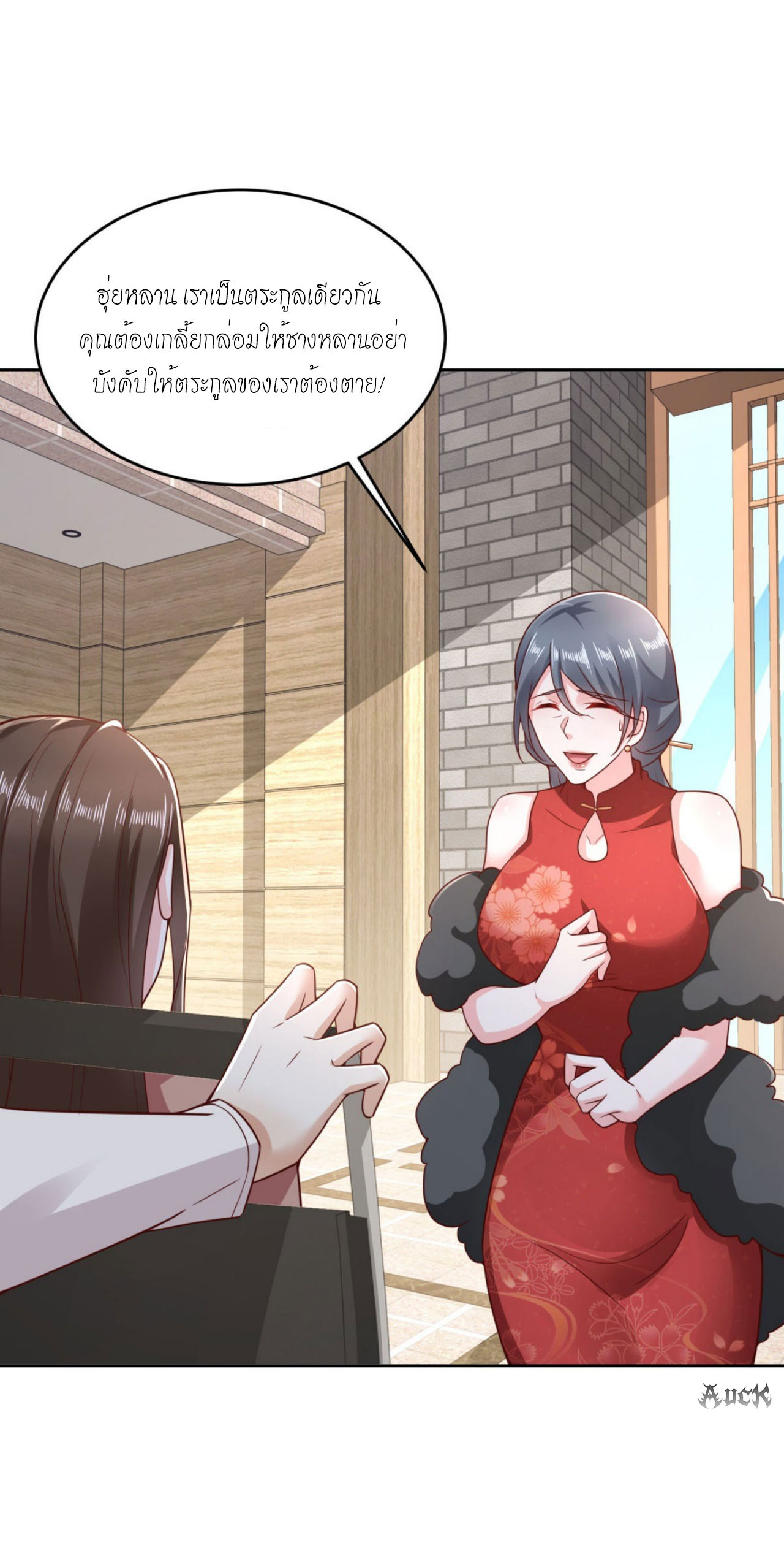 เทพเจ้าแห่งสงครามที่แข็งแกร่งที่สุดของเมือง ตอนที่ 16 หน้า 27