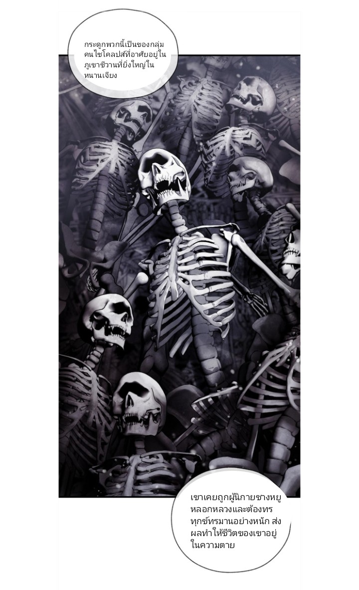 ข้าคือจอมวายร้ายที่ถูกลูกศิษย์จ้องจะฆ่า ตอนที่ 2 หน้า 10