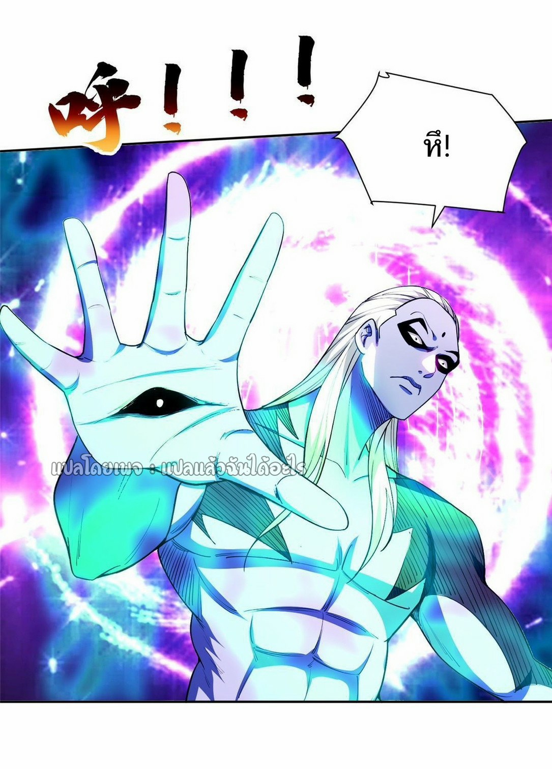 การเกิดใหม่ของพระเจ้ากับระบบผลาญเงินสุดกาว ตอนที่ 152 หน้า 14