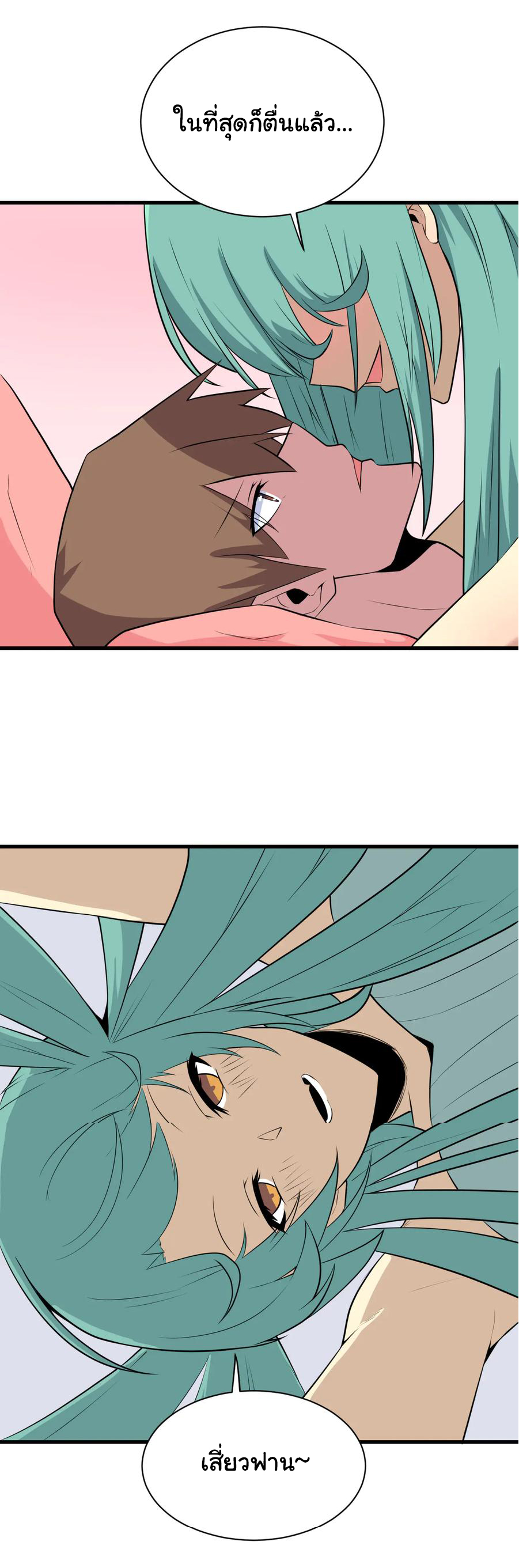 Sanjie Taobao Store ระบบร้านค้าเทพเจ้า ตอนที่ 222 หน้า 15