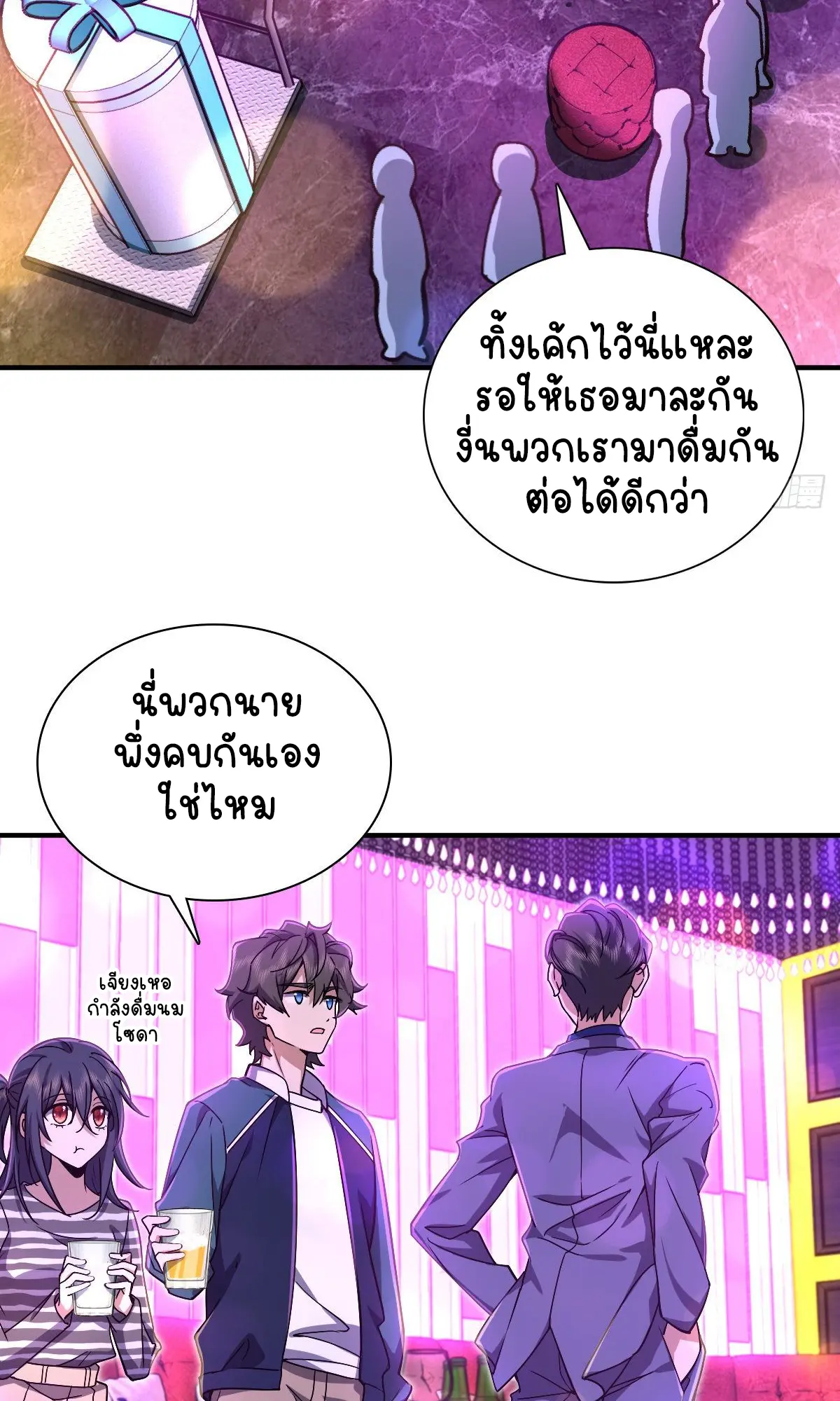 ภรรยาผมเป็นคนเมื่อ1000ปีที่แล้ว My Wife Is From a Thousand Years Ago ตอนที่ 31 หน้า 29