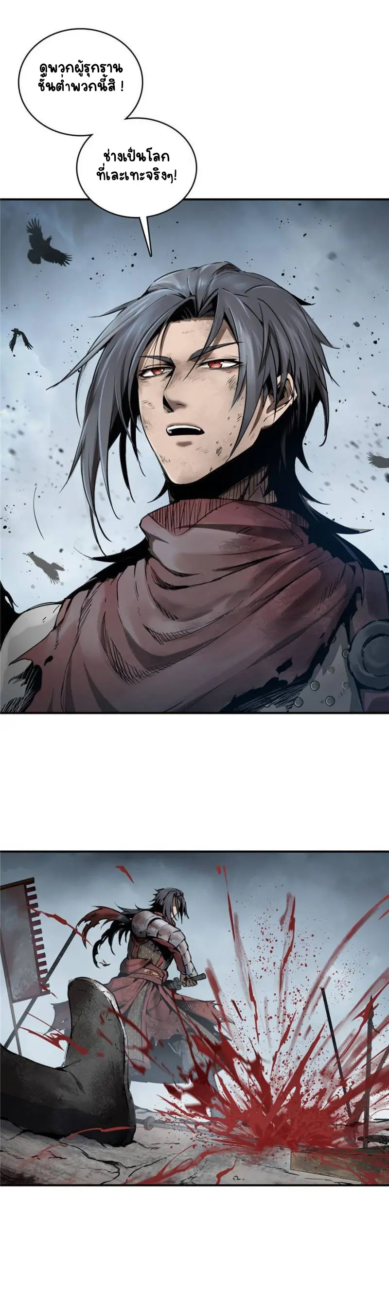 All starts with Ubume ตอนที่ 41 หน้า 8