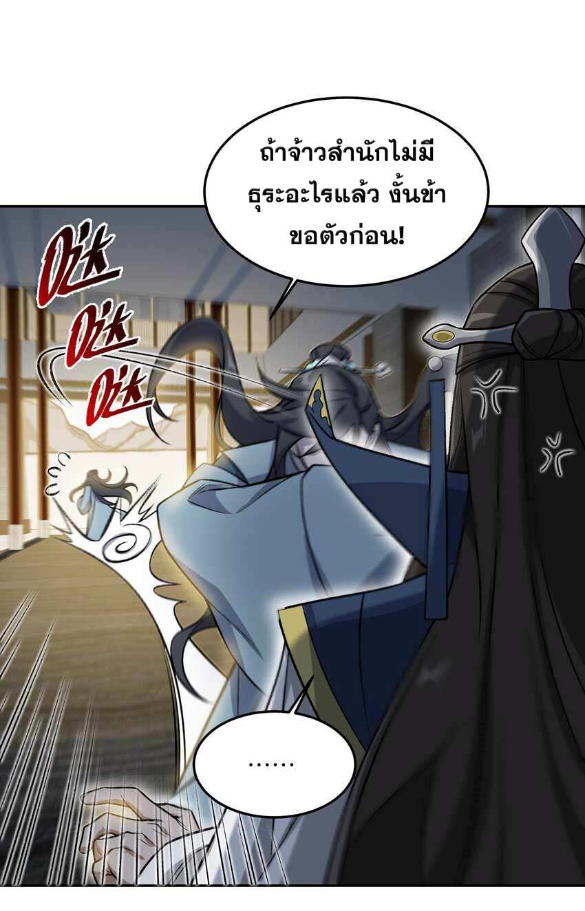 ยอดยุทธุ์8ชั่วโมง ตอนที่ 2 หน้า 45