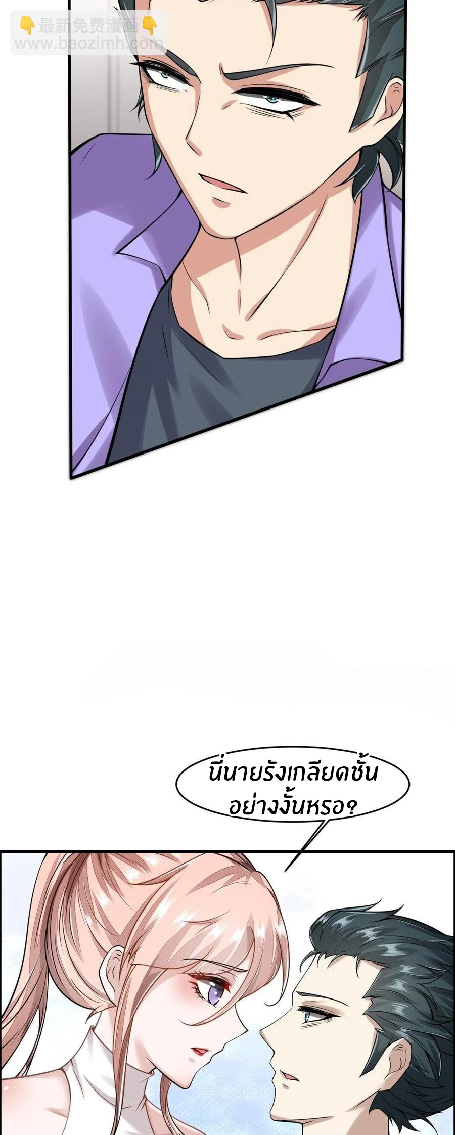 ขอล่ะอย่าเป็นที่ 1 เลย ตอนที่ 40 หน้า 13