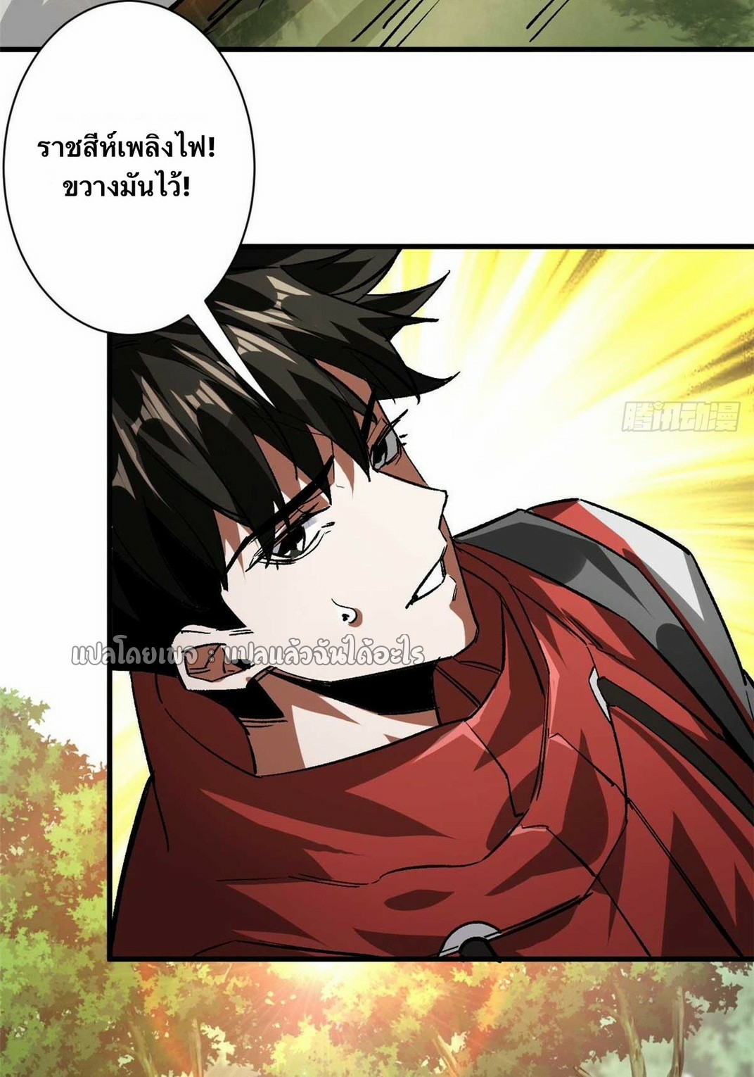 รูเล็ตเวิลด์ สุ่มไอเทมเอาชีวิตรอด ตอนที่ 116 หน้า 10