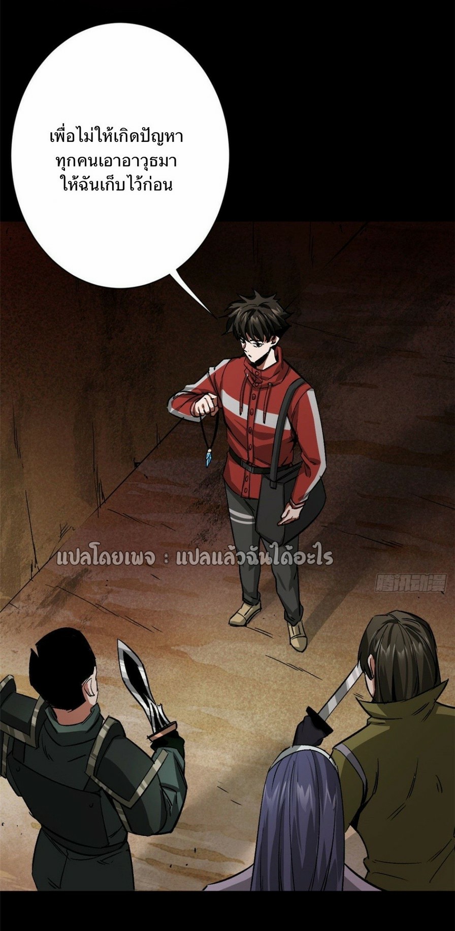 รูเล็ตเวิลด์ สุ่มไอเทมเอาชีวิตรอด ตอนที่ 88 หน้า 10