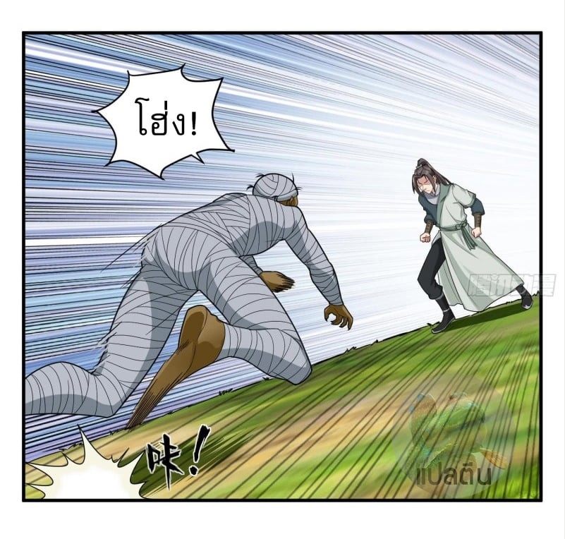 การเกิดใหม่ของราชวงศ์ถัง ตอนที่ 44 หน้า 3