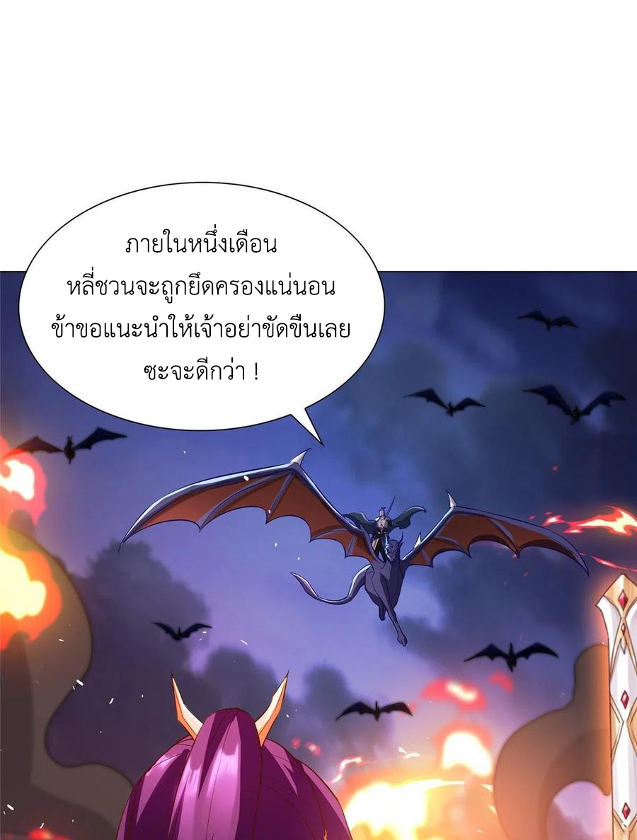 (ชนจีน) Dragon Master (จูหมิง นักรบเซียนมังกร) ตอนที่ 72 หน้า 33