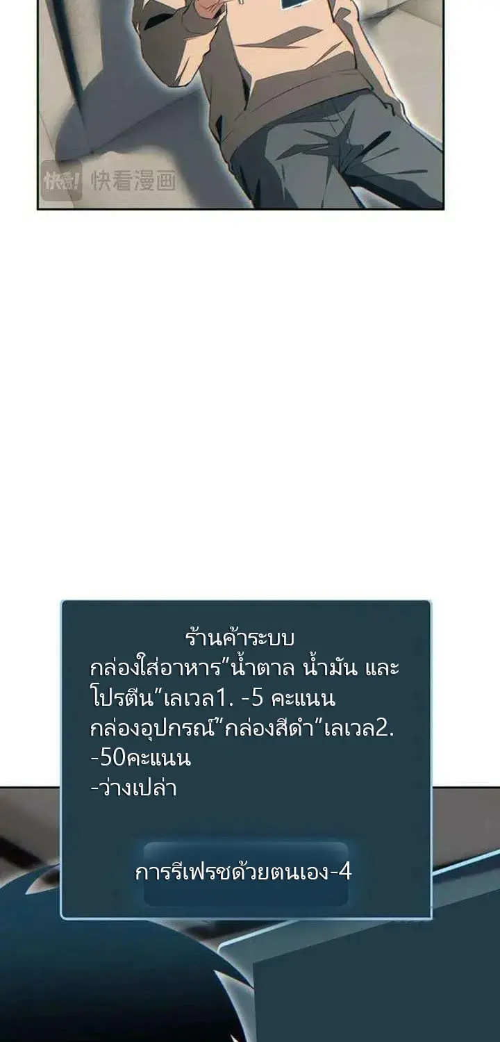 เกิดใหม่วันสิ้นโลก  (Rebirth In The End Times: I Reached The Top By Opening Boxes) ตอนที่ 37 หน้า 30