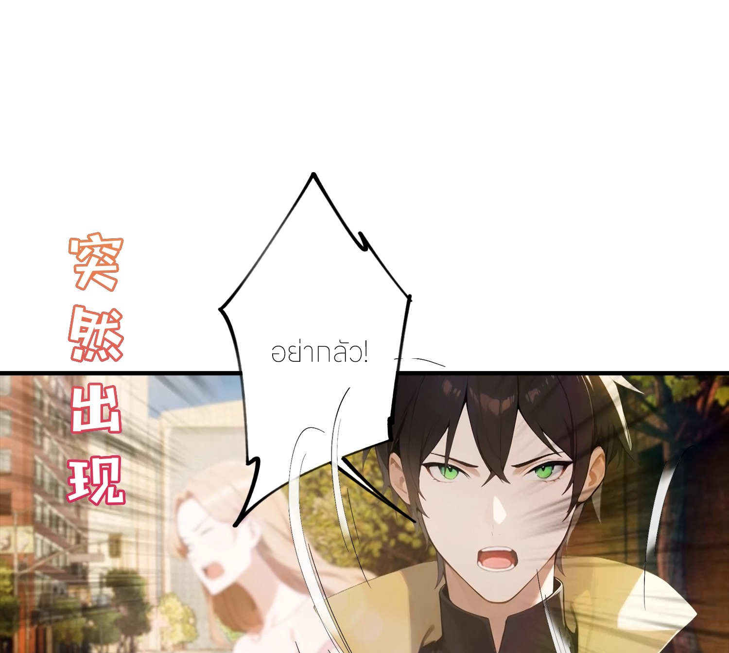 จอมยุทธ์ปราบผี  แค่ลงเขาโลกก็สั่น ตอนที่ 3 หน้า 42