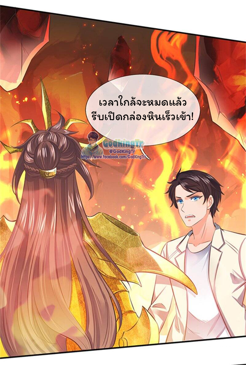 ราชาเทพนิรันดร์ (Eternal god king) ตอนที่ 158 หน้า 20