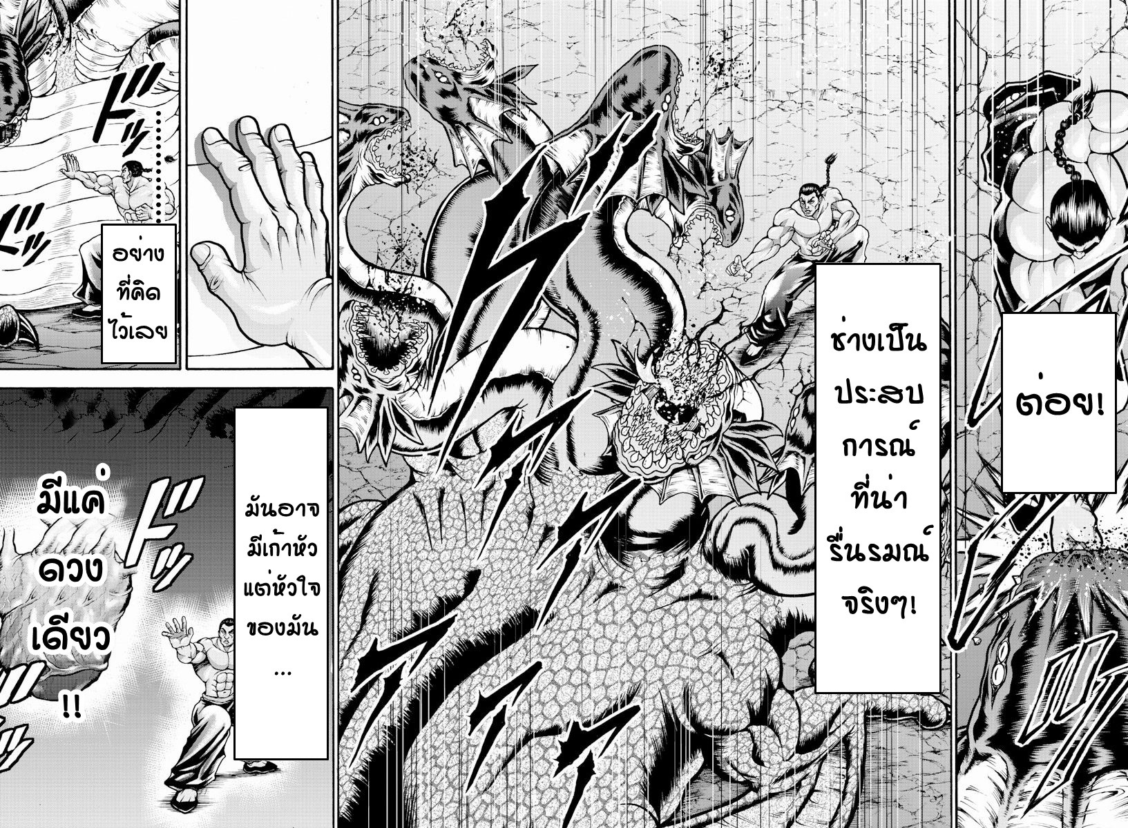 Baki Gaiden: Retsu Kaiou wa Isekai Tensei Shitemo Ikkou ni Kamawan ตอนที่ 14 หน้า 12