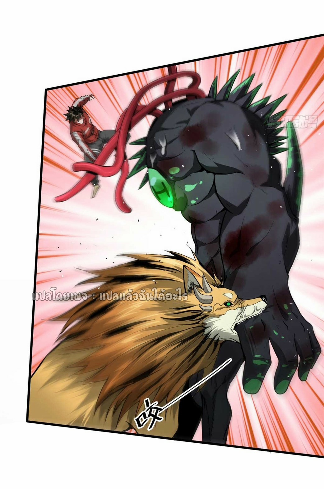 รูเล็ตเวิลด์ สุ่มไอเทมเอาชีวิตรอด ตอนที่ 109 หน้า 2