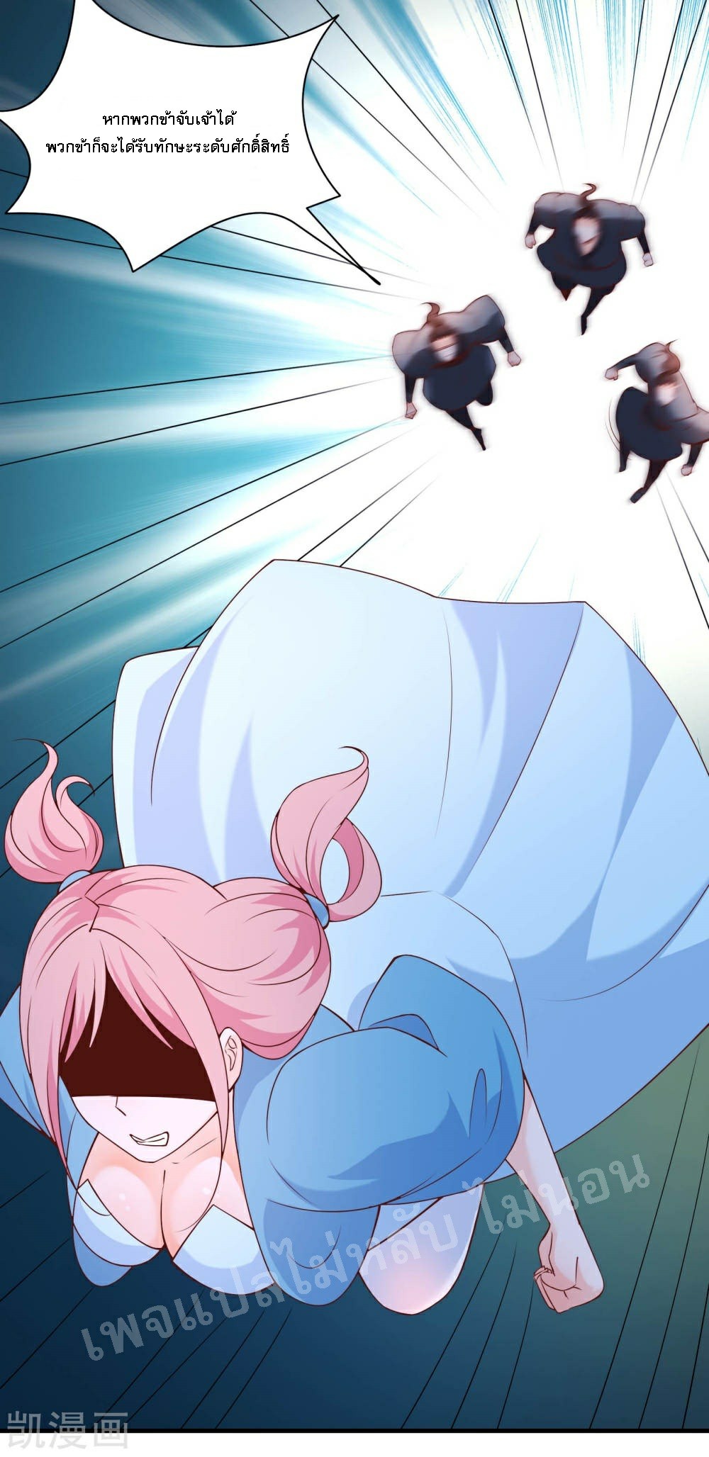 ฮาเร็มของข้ามีแต่ลูกศิษย์หญิงทั้งนั้น ตอนที่ 31 หน้า 45