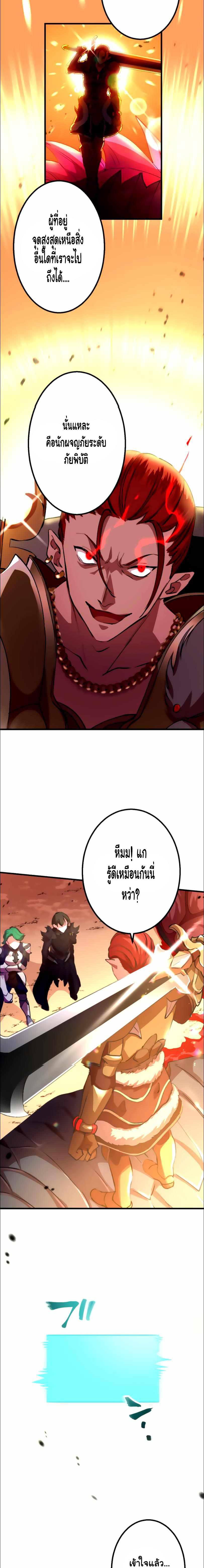 Level Drain ตอนที่ 24 หน้า 2