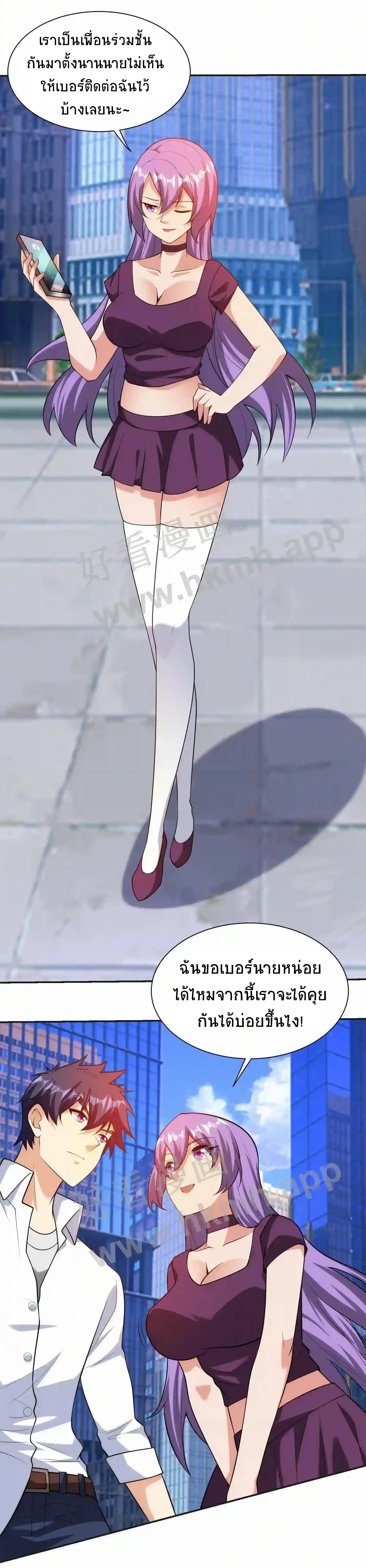 ตาขวาของฉันคือระบบพระเจ้า (My Right Eye Is a God-Class Computer) ตอนที่ 10 หน้า 18
