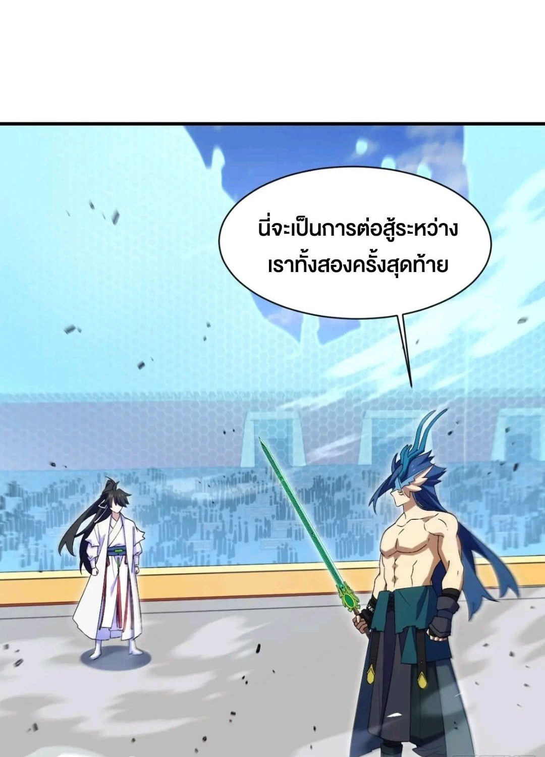 กำเนิดร่างเทวะบรรพกาล ตอนที่ 100 หน้า 54