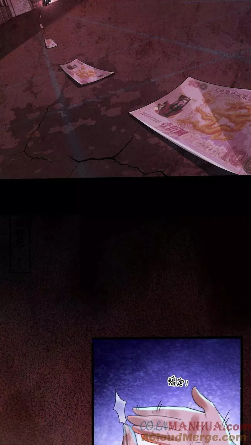 Overly Ferocious of Being Cautious ตอนที่ 26 หน้า 15