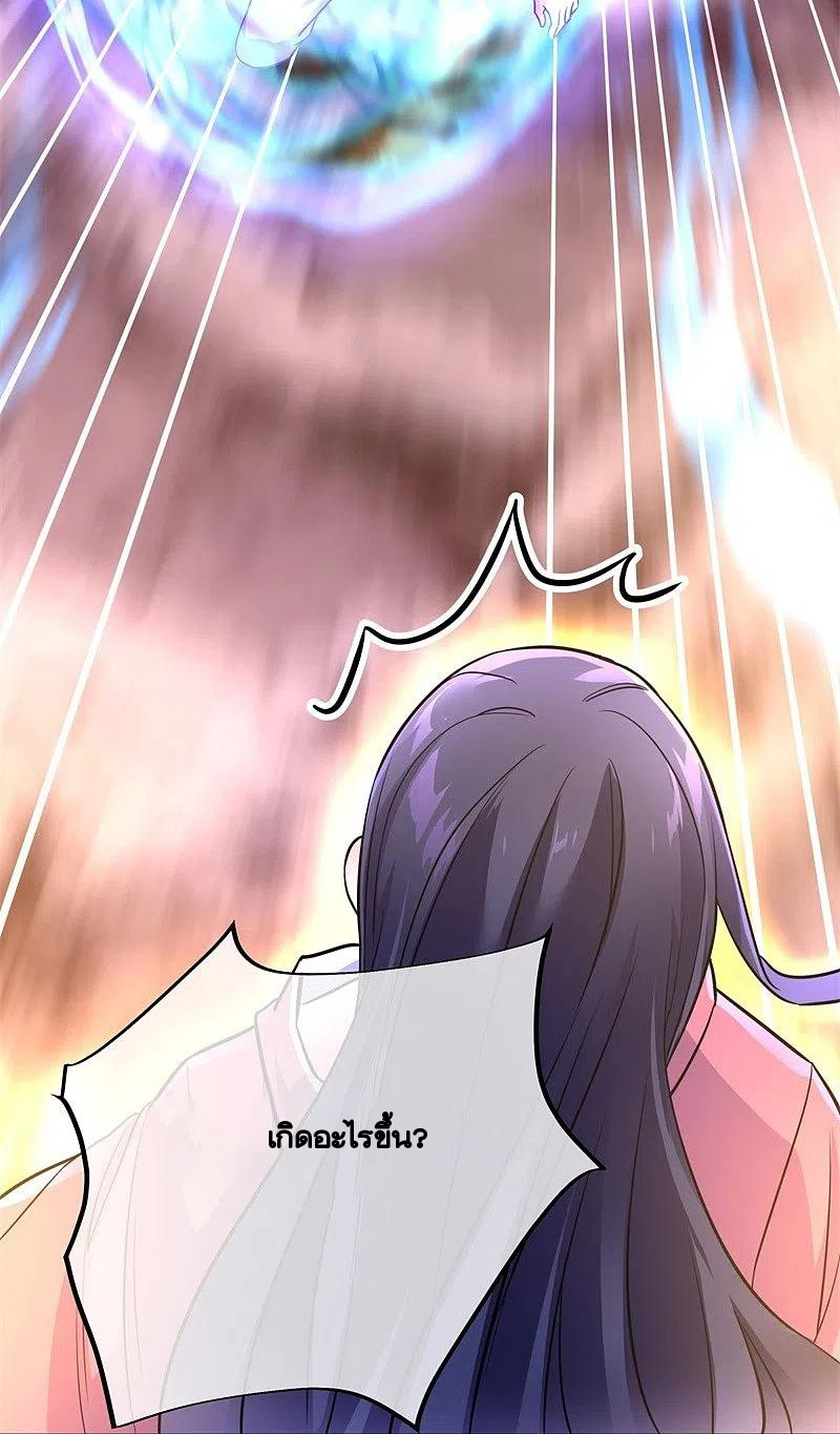 peerless battle spirit ตอนที่ 418 หน้า 26