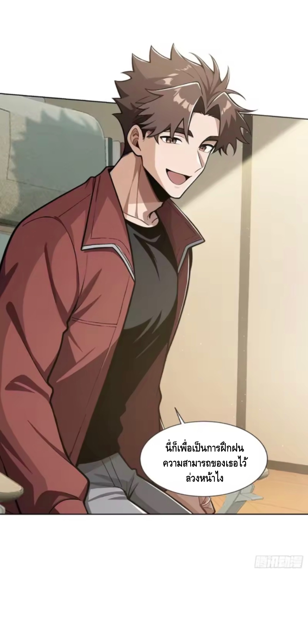 พ่อค้าเถื่อนแห่งวันสิ้นโลก ตอนที่ 23 หน้า 22