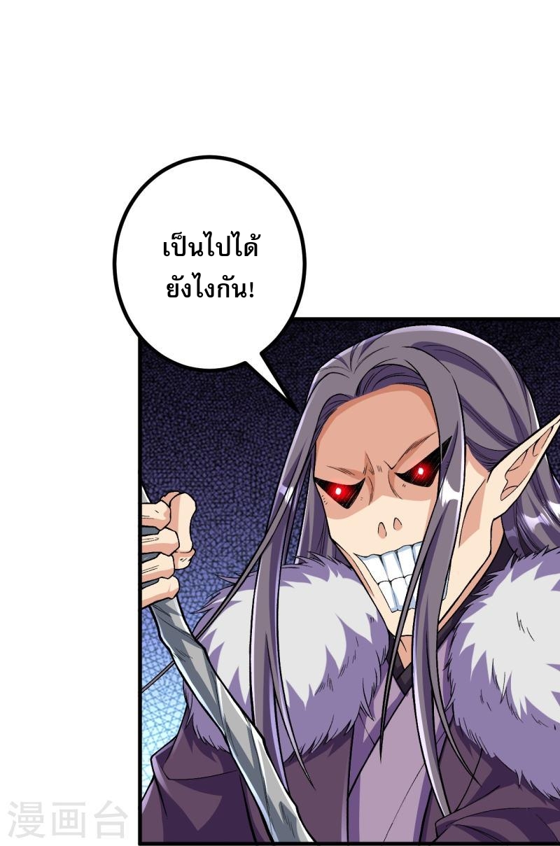 ผู้ขัดเกลาร่างกายที่แข็งแกร่งที่สุดในประวัติศาสตร์ ตอนที่ 120 หน้า 4