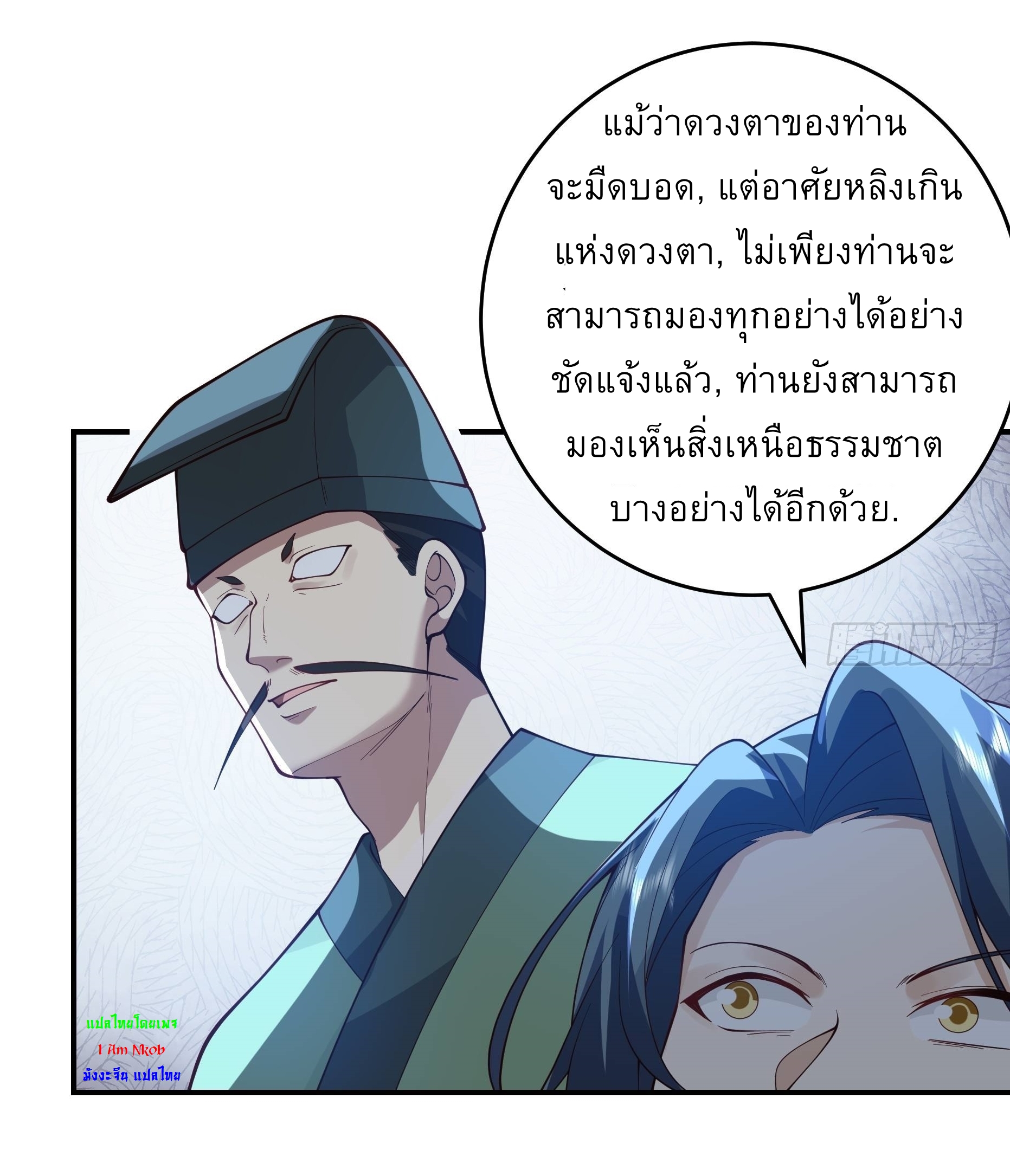 I Will Bury The Gods ข้าจะล้างบางเหล่าทวยเทพ ตอนที่ 9 หน้า 18