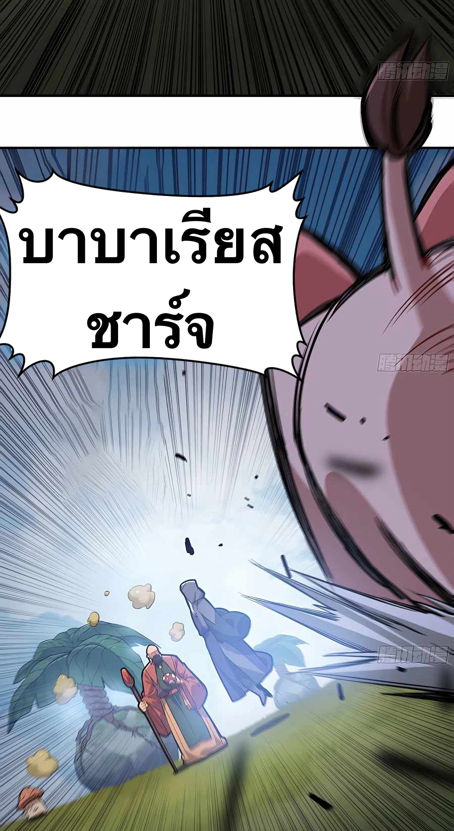 Mushroom Hero ตอนที่ 20 หน้า 40