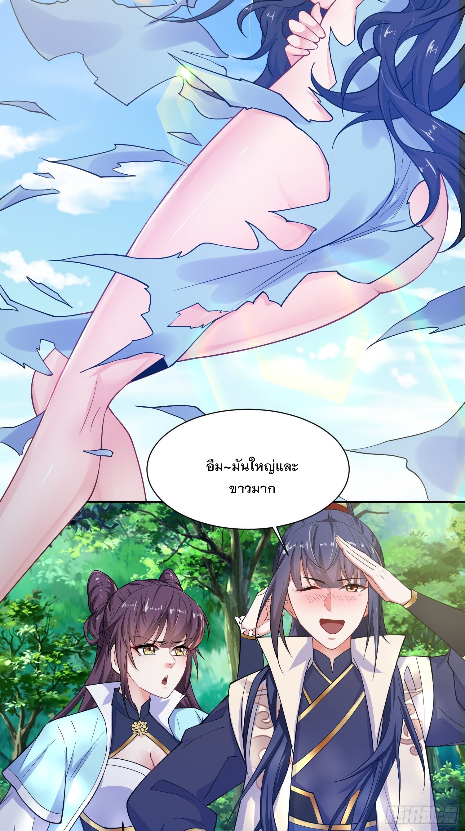 Becoming A God By Teaching Six Sisters - ข้ามีพี่สาวสุดแกร่งทั้งหกที่หาใครเทียบได้ ตอนที่ 13 หน้า 39