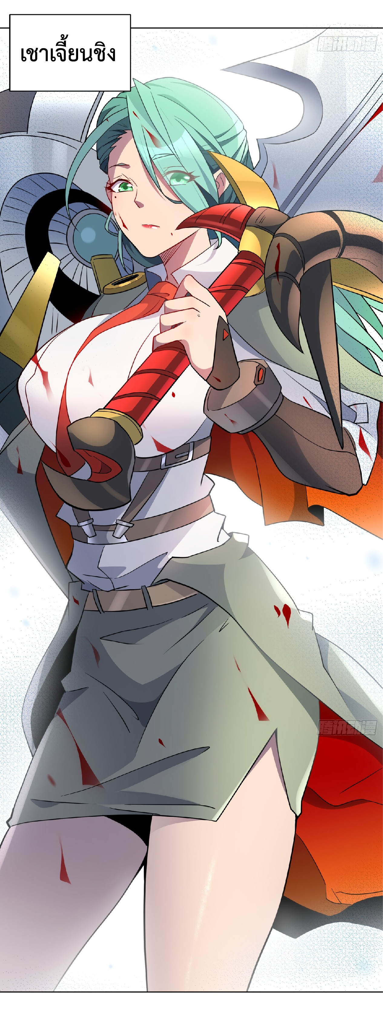 The People On Earth Are Too Ferocious ตอนที่ 130 หน้า 33