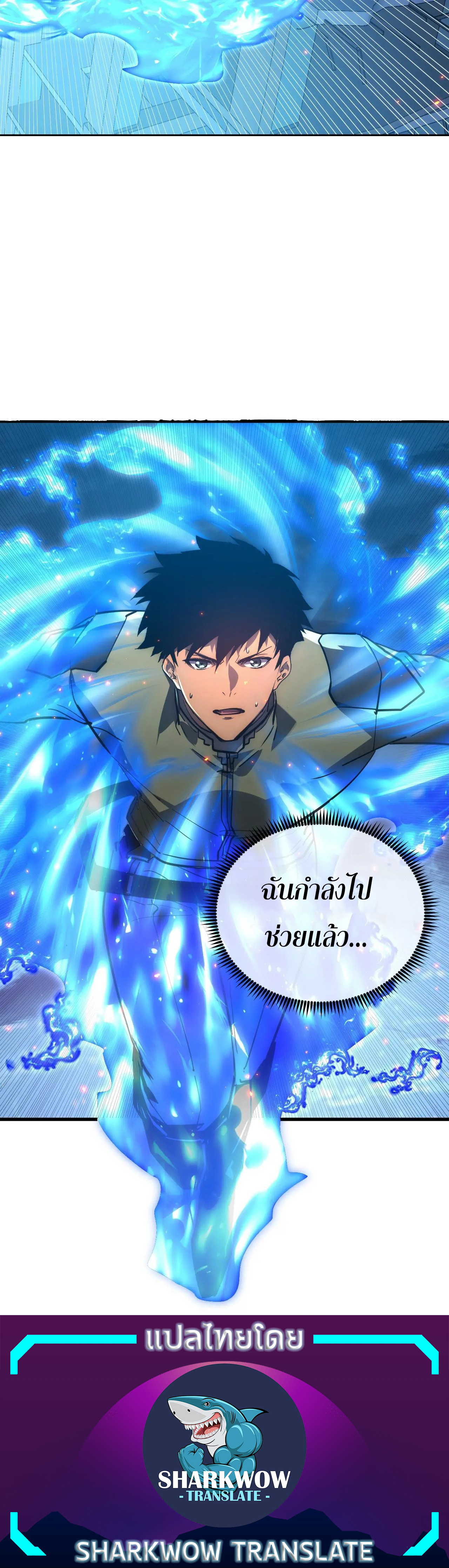 Rise From The Rubble |  เศษซากวันสิ้นโลก ตอนที่ 225 หน้า 30