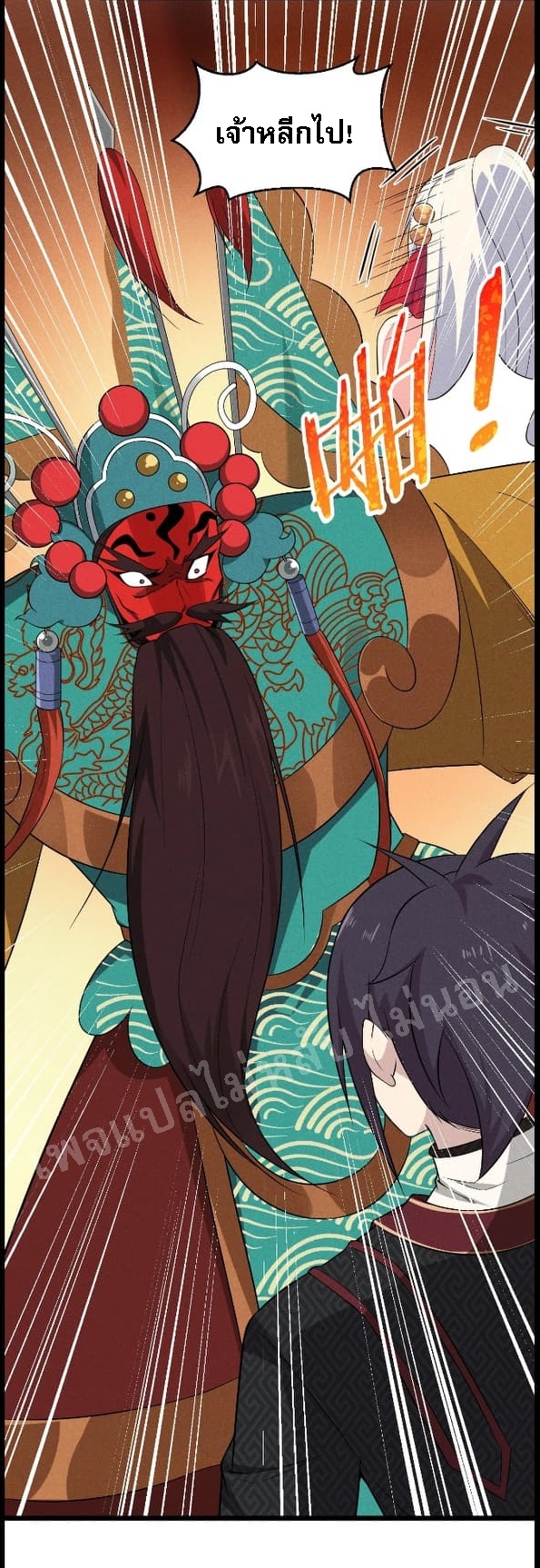 สุดยอดพ่อครัวเจ้าแห่งฮาเร็ม ตอนที่ 12 หน้า 86