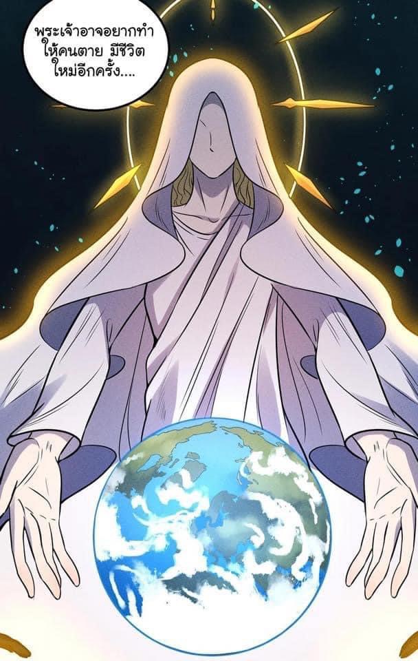 หลุดเข้ามาในเกมกลายเป็นมอนสเตอร์ที่อ่อนแอที่สุดสะงั้น ตอนที่ 32 หน้า 16